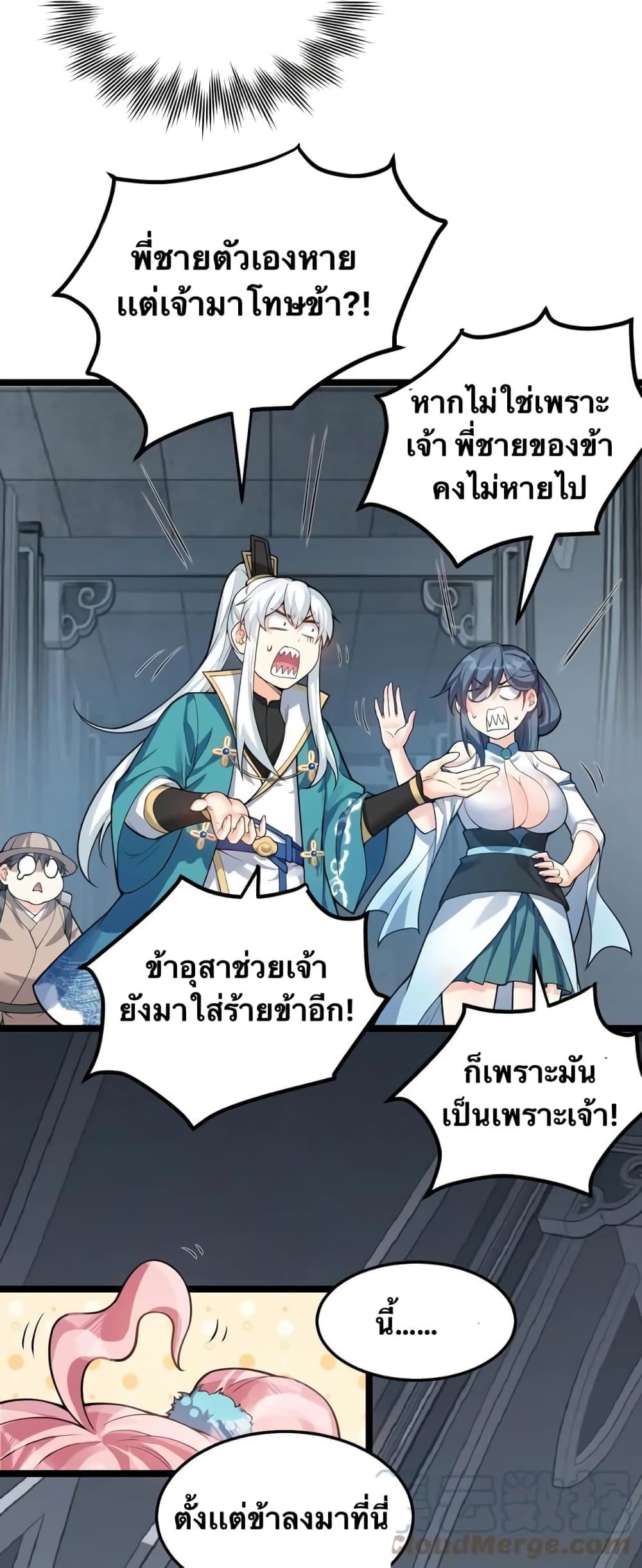 Godsian Masian from another world 83 04